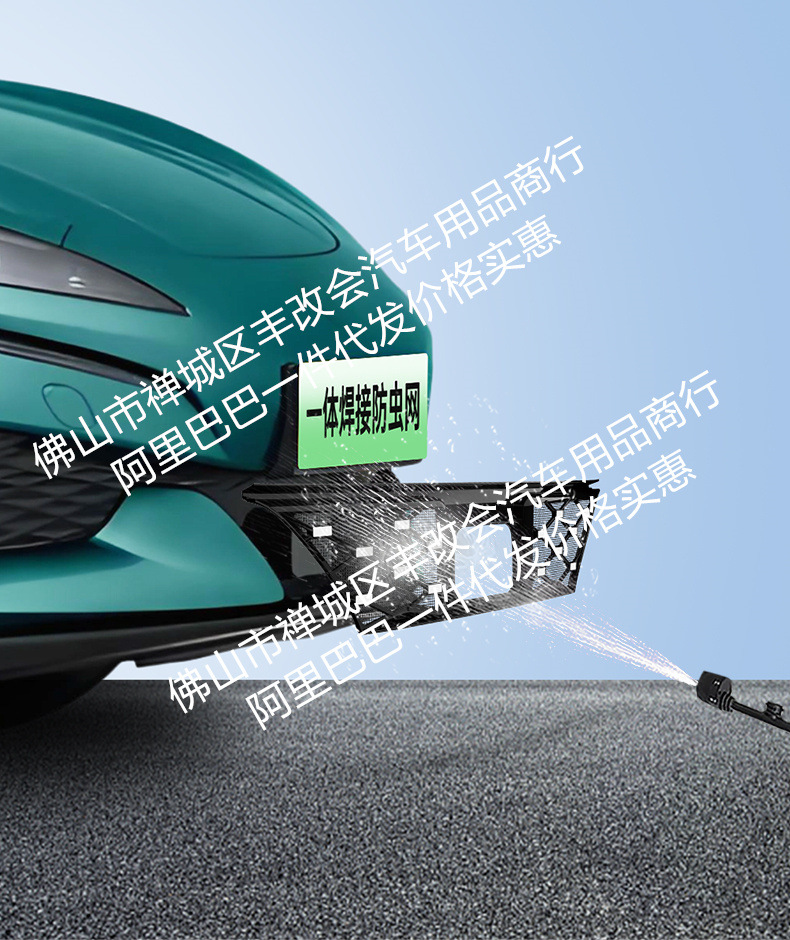 Suitable for Denza Z9GTEV, integrated welded car anti-insect net, front grille special modification decorative strip accessories