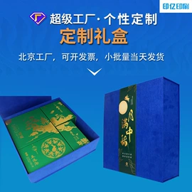 宣传画册;其他礼品包装;纸类印刷制品