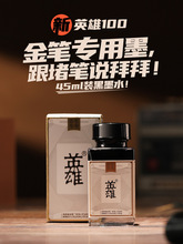 《新英雄100》HERO/钢笔14K金笔官方正品经典复古成人办公书刻字