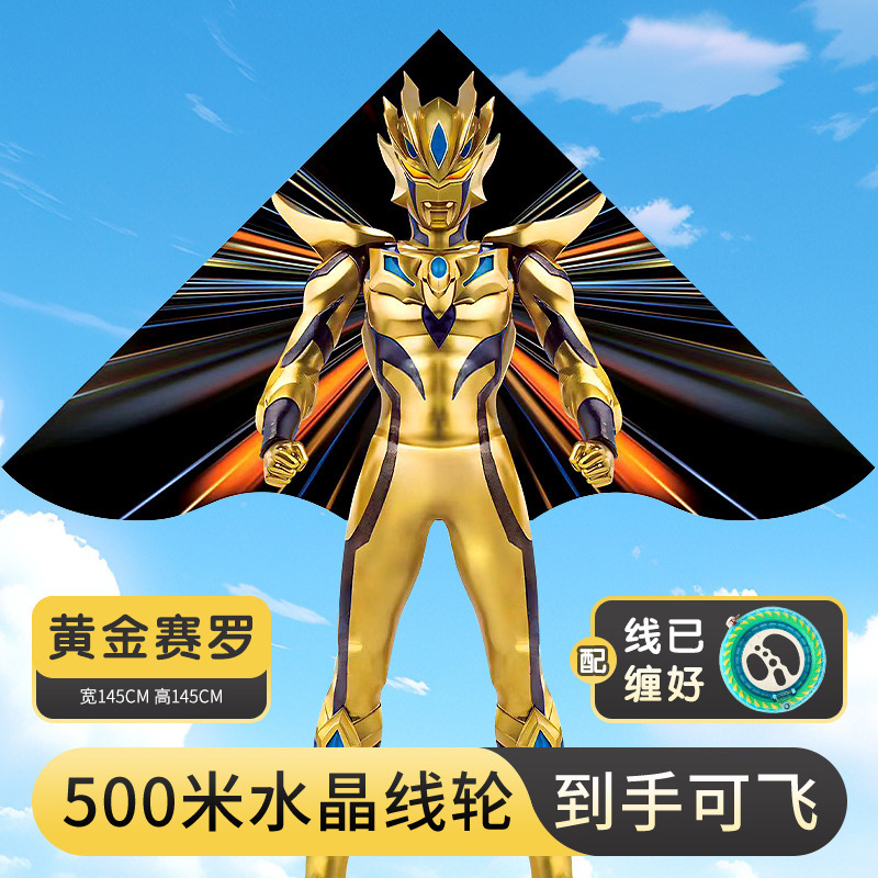 ウルトラマン凧児童大人専用微風易飛アニメ2025新型维坊凧卸売り露店|undefined