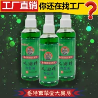 Спрей Fengfen Oil эссенция старомодный подлинный большой бутылка комнатных артефакт от комаров