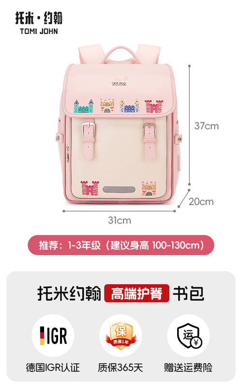トミージョン 子供用ランドセル 小学生女子 1-3-6年生 新型負担軽減背骨保護 軽量リュック 男の子|undefined