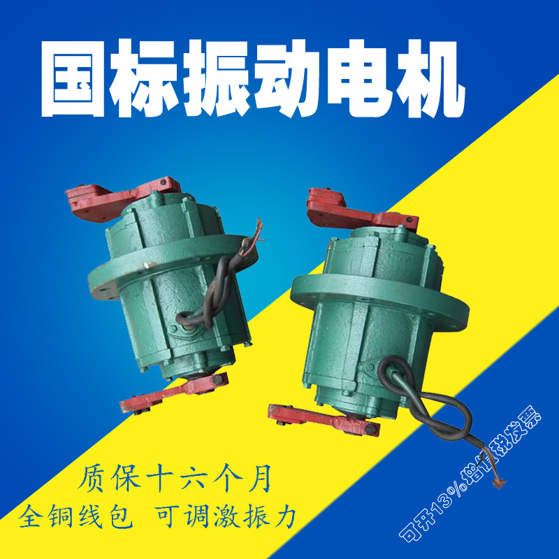 生产厂家直销YZUL-10-4振动电机工业振动马达三相振动电机震动机