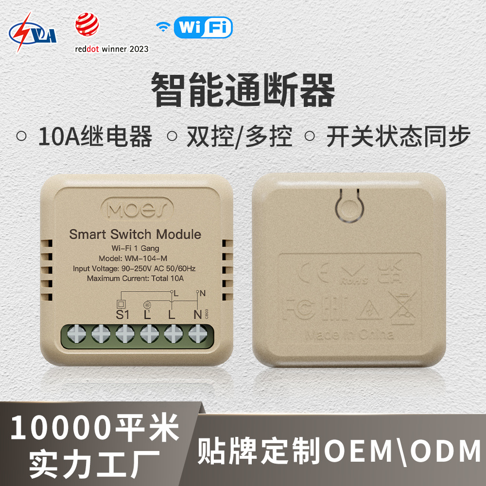 Tuya Smart Home Wifi Switch App Remote Timing Control 16A Relay Smart Switch On/Off Device