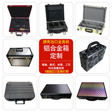 铝合金箱定制公文箱手提工具箱设备防震仪器箱密码箱运输铝箱定做