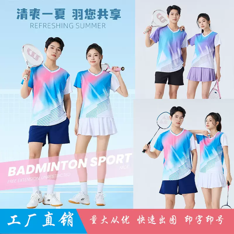 新款速干透气吸湿排汗男女比赛运动健身厂家批发乒乓网球羽毛球服