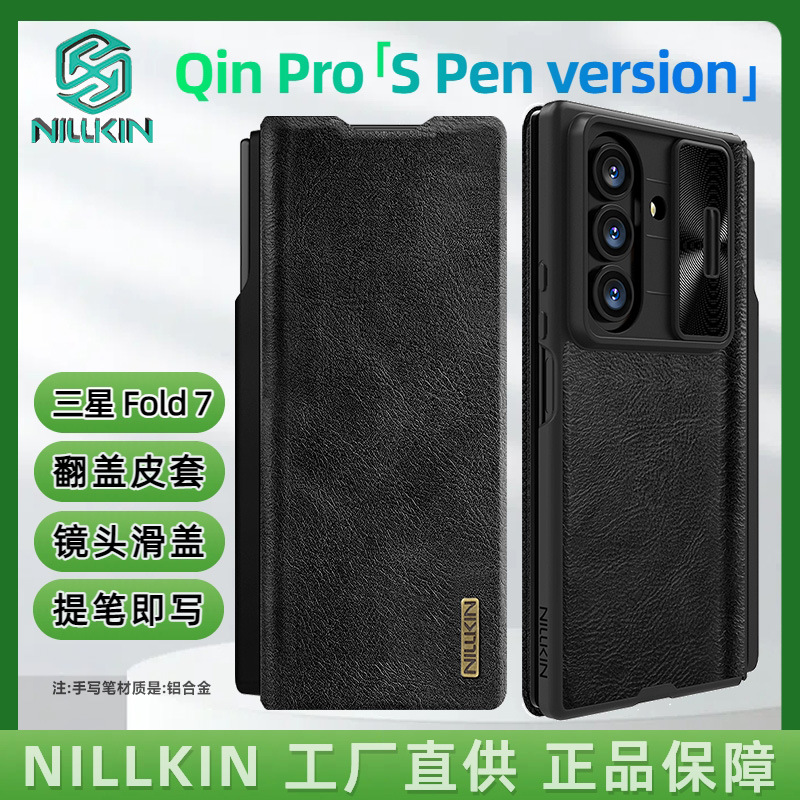 Funda Nillkin para Samsung Z Fold 7, Funda de Cuero con Tapa Deslizante para Lente y Ranura para Lápiz W26