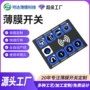 定制工控感应柔性开关