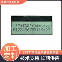 深圳华显晶工厂FSTN断码屏幕lcd液晶屏仪器仪表液晶显示屏