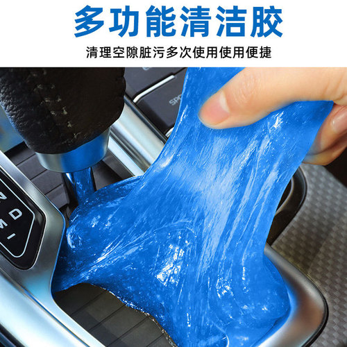 Multifunctional non-stick cleaning soft glue car dust removal glue dust cleaning gel non-water keyboard cleaning mud