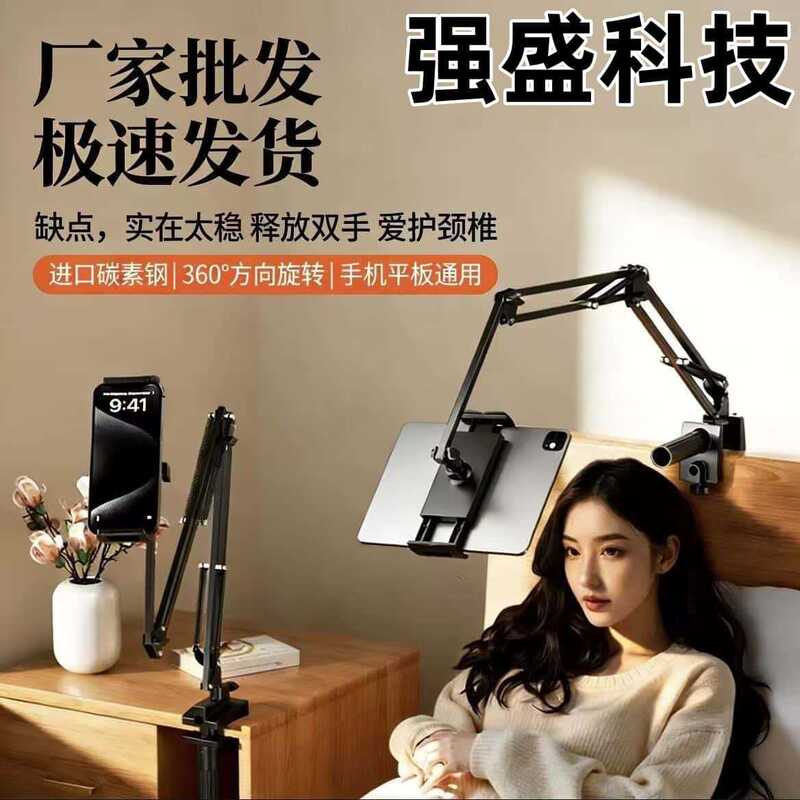 Mobile Phone Stand with Five-Hole Base, Suitable for Watching Shows in Bed, Foldable Multifunctional Base for iPad and Tablets Mobile Phone Stand with Five-Hole Base, Suitable for Watching Shows in Bed, Foldable Multifunctional Base for iPad and Tablets
