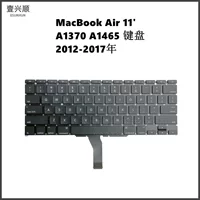 Apple, compatible keyboard, laptop, A1465, A1370, 11inch
