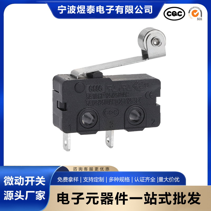 ZINGEAR 供应吸尘器微动开关 微波炉微动开关 按摩椅小型微动开关