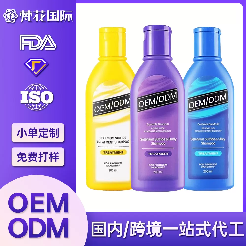 Dandruff-fight定制跨境爆款洗发水二硫化硒洗发水贴牌去屑洗发水