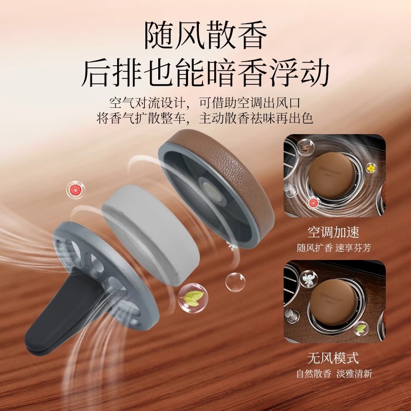 小羊皮车载香薰精油固体汽车香水高档持久淡香出风口摆件车用香氛|undefined