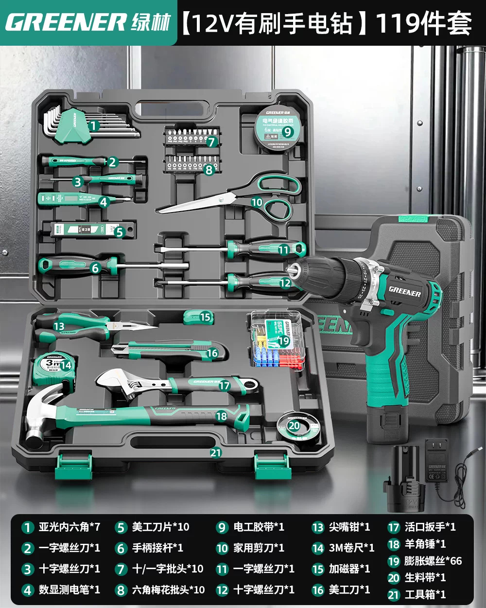 Conjunto de llave de trinquete de bosque verde, caja de herramientas de combinación de perforación eléctrica especial para electricistas, llave abierta, herramienta hexagonal interior Daquan
