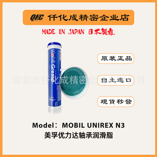 ԭ�b��ƷMOBIL UNIREX N3 ���ڃ����_N3����N2 �S�Н���֬ 390G�b