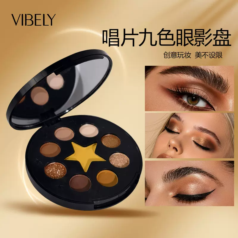 跨境外贸款黑胶唱片九色眼影盘腮红修容高光一盘多用哑光持妆