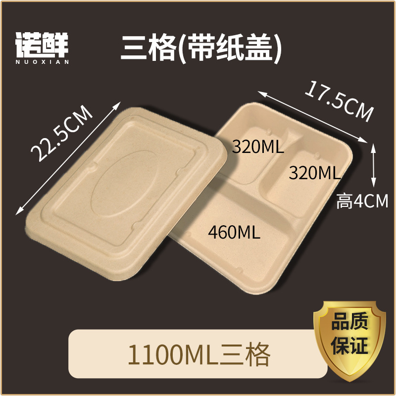 使い捨て4コンパートメント弁当箱、パルプコンパートメント弁当箱、3コンパートメント、5コンパートメント、6コンパートメント弁当箱、生分解性食器プレート|undefined