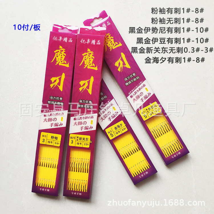 Tie the finished sub -line double -hook fish hook 45 cm 10 payment…