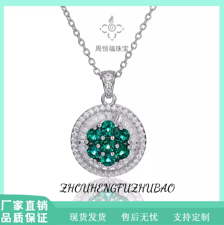 周恒福珠宝跨境S925银圆盘型新年项链女培育祖母绿宝石吊坠女轻奢
