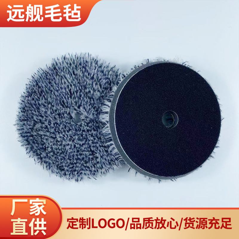 羊毛抛光盘汽车美容研磨抛光盘自粘型三合一5/6寸羊毛盘厂家批发