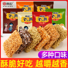 Changji パームクリスピーヌードル ドライインスタントヌードル フルボックス インターネットセレブ スナック スナック食品 ギフトパック