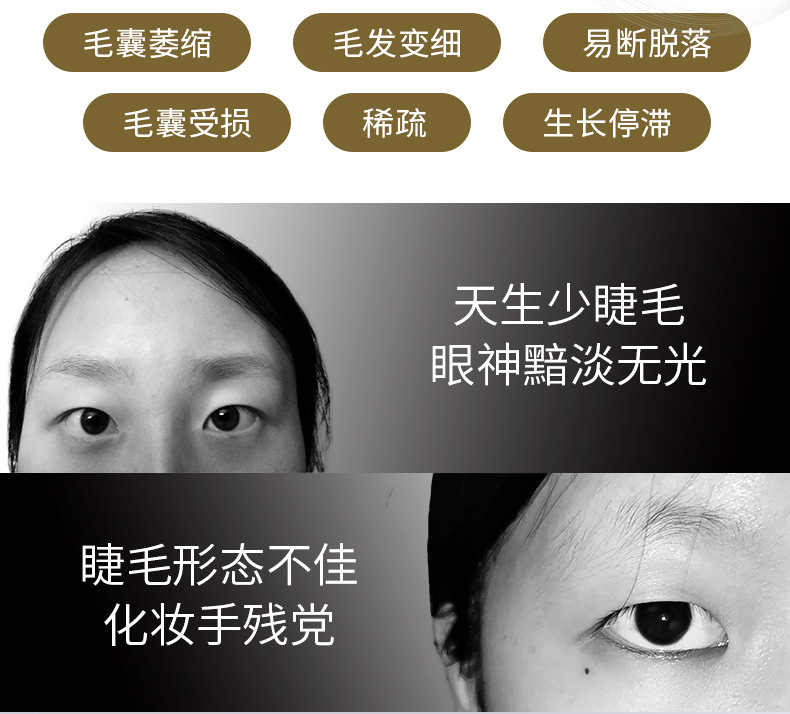 (0103)-MP-4肉豆蔻睫毛肽精华液【详情页】_r3_c