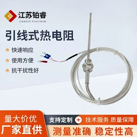 流量计;磁翻板液位计;热电阻