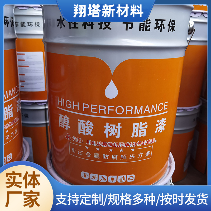 彩钢瓦翻新漆 醇酸树脂漆防水防锈防腐金属漆丙烯酸水漆