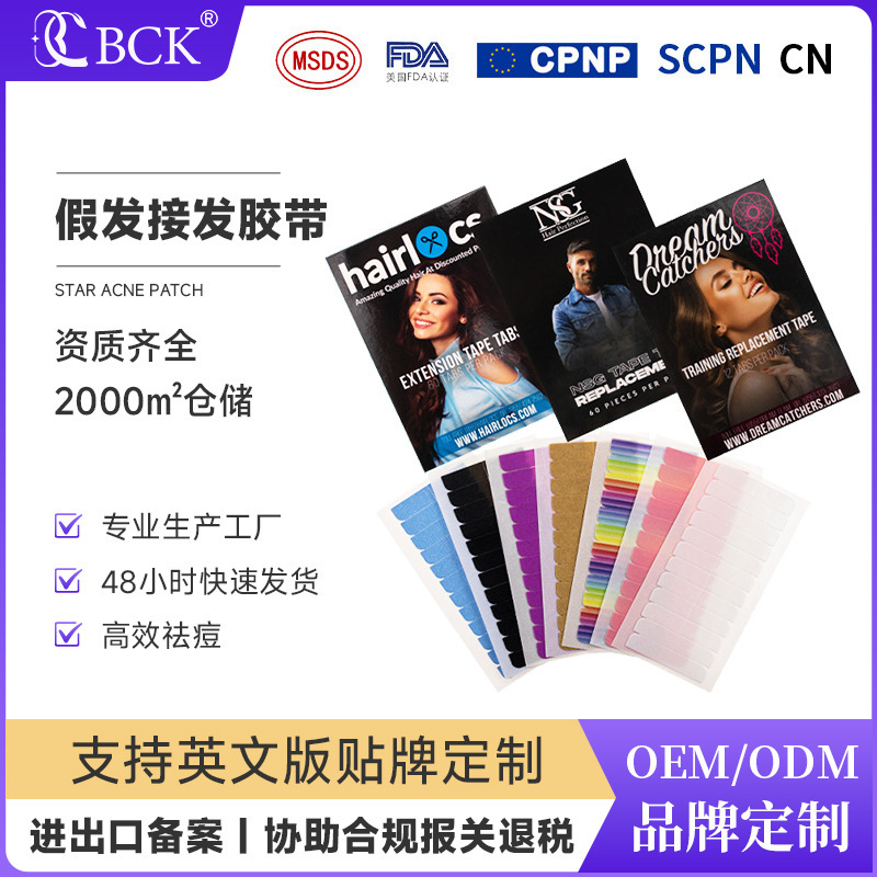 Strip Wig Hair Extension Film Weaving Hair Replacement Blue Glue Biological Tape Traceless Waterproof and Sweat-Proof Wig Double-Sided Film Strip Wig Hair Extension Film Weaving Hair Replacement Blue Glue Biological Tape Traceless Waterproof and Sweat-Proof Wig Double-Sided Film