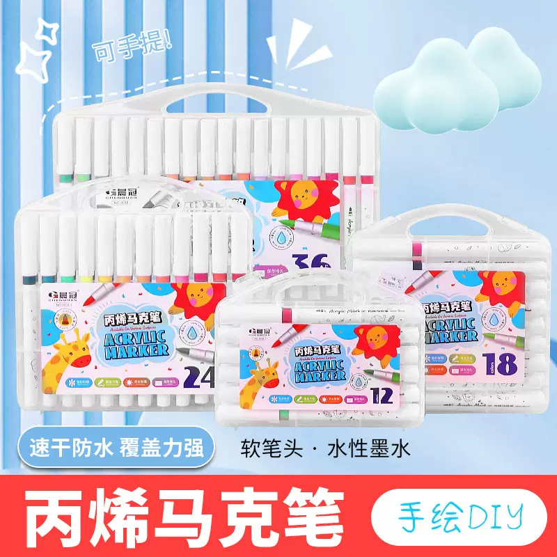 丙烯马克笔批发水彩笔儿童画笔彩笔小学生24色48色马克笔套装