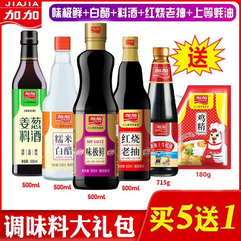 지아지아 시즈닝 밸류 콤보 세트 2