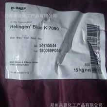 ��˹�����������Ϻ�������K7090�� BASF����Blue K7090K8730��ɫ