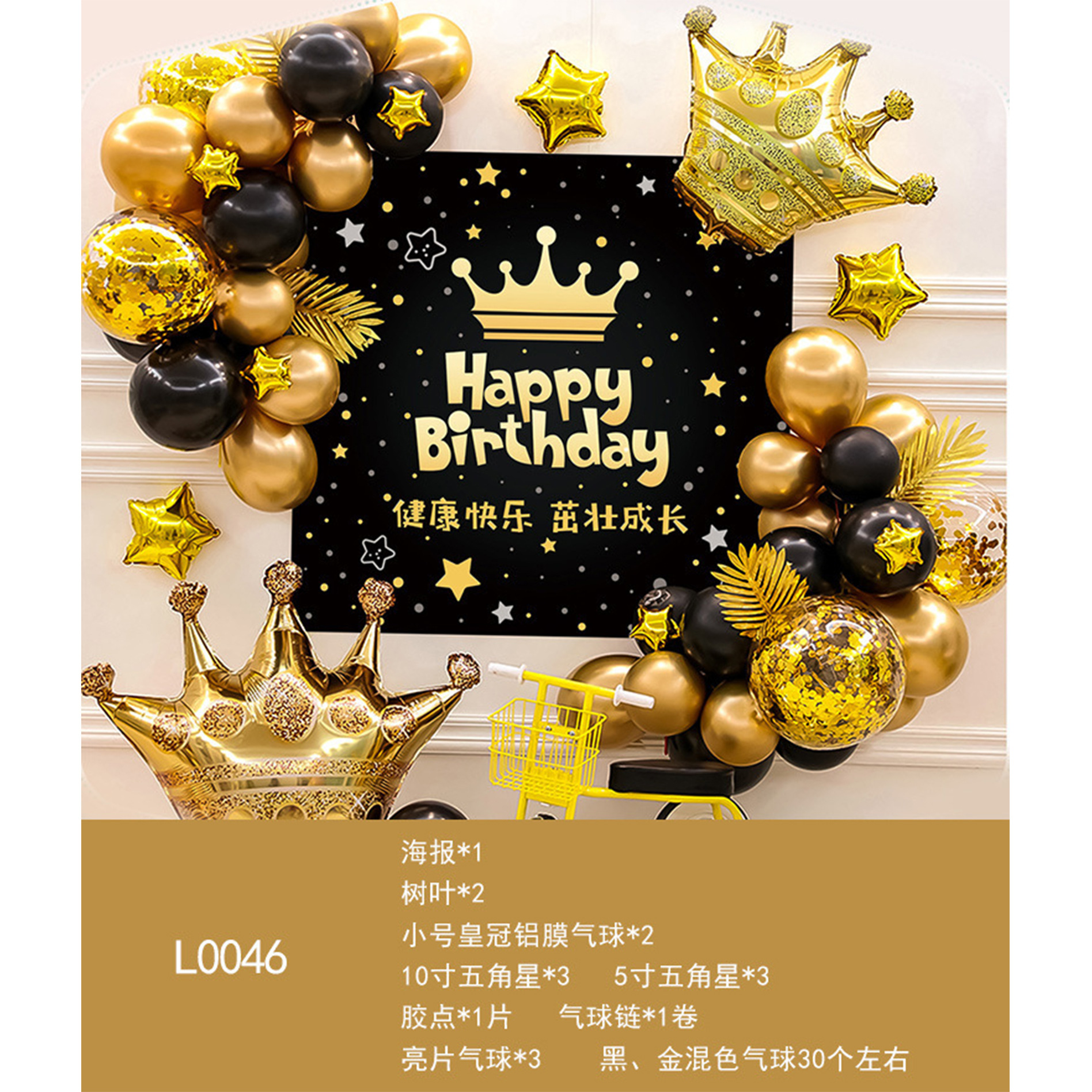 Feliz cumpleaños globo traje niños fiesta de cumpleaños Fondo pared decoración suministros y niñas bebé años