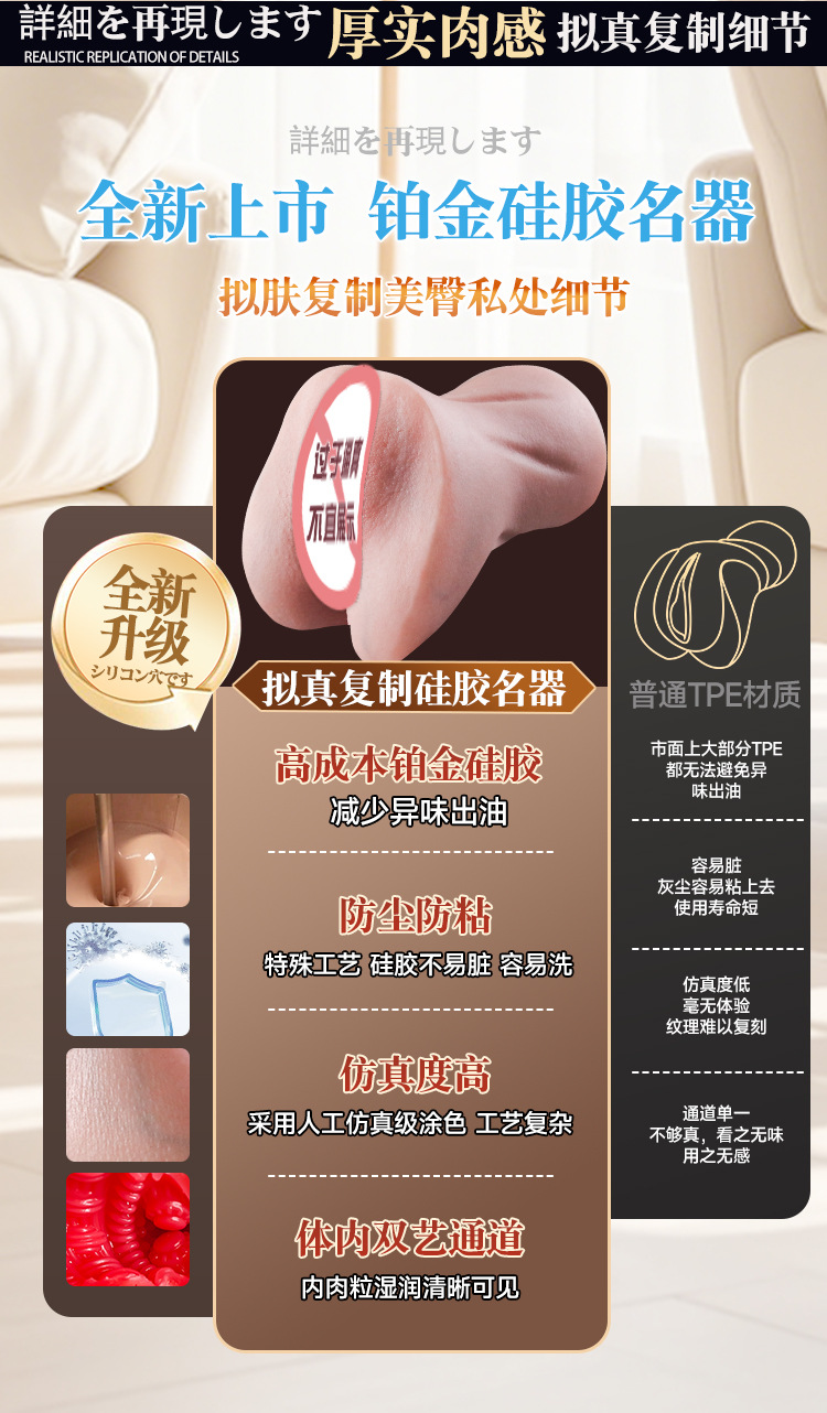 Jiuai Manual Male Masturbator in Liquid Silicone, Single-Channel Inverted Hip Design — detail image 4