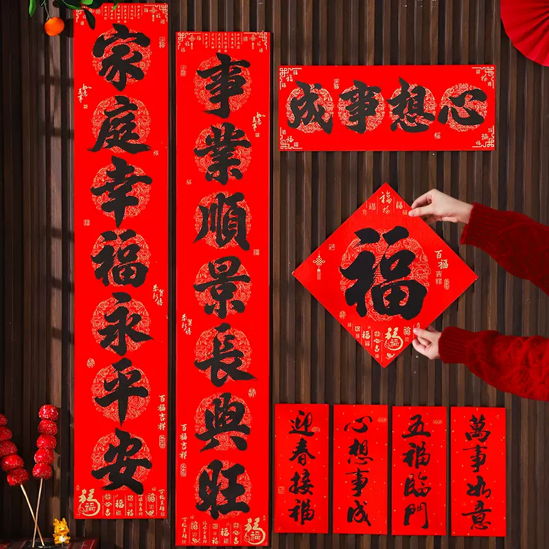 书法对联2025蛇年新款春联新春福字门贴大门春节过年新年装饰布置