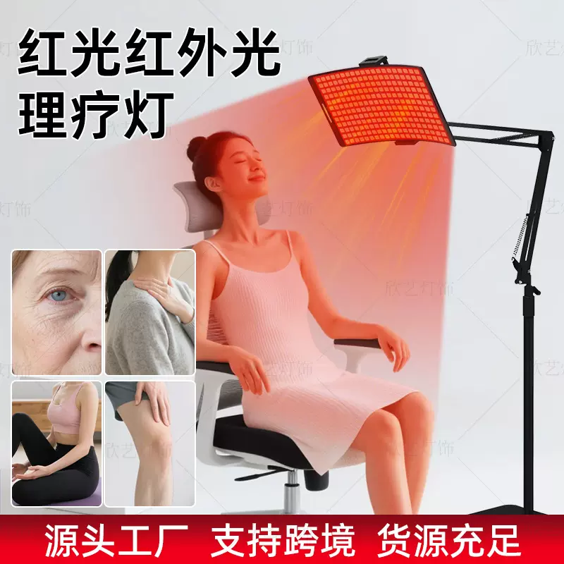 跨境厂家大排灯美容仪带支架家用伸缩光子嫩肤LED红外线理疗灯