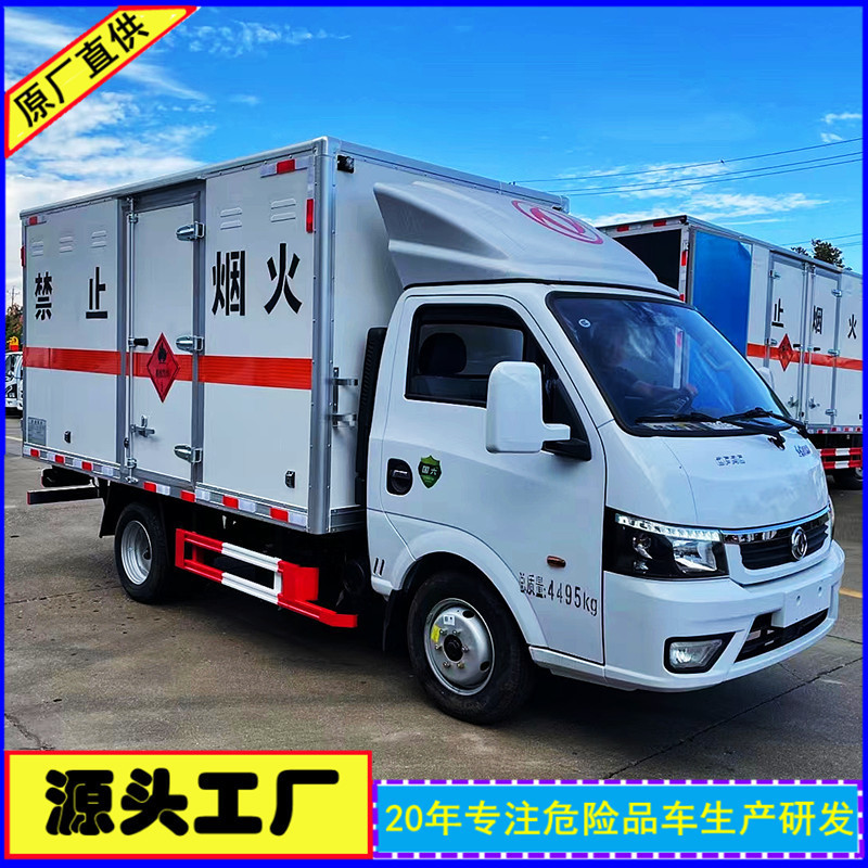 [2 Tons of Dangerous Goods Trucks] Class 2, Item 1 Dangerous Goods Compartment Truck, How Much Is the Price?