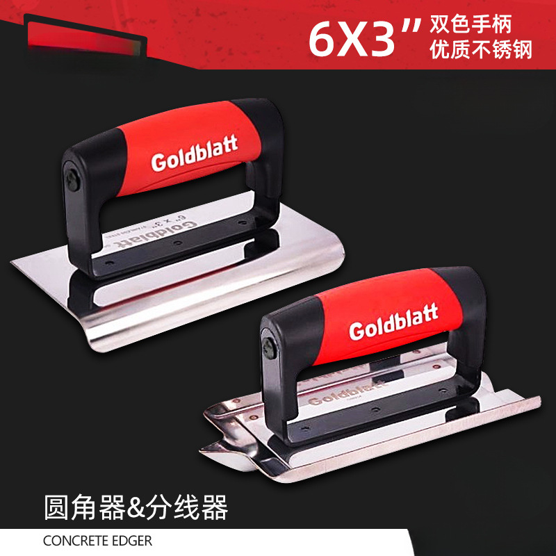 美国Goldblatt不锈钢圆角器分线器混泥土水泥刮刀抹子工具专用刮