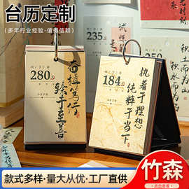 2027年新款台历厂家供应办公室桌面摆件日历学生用创意日历批发