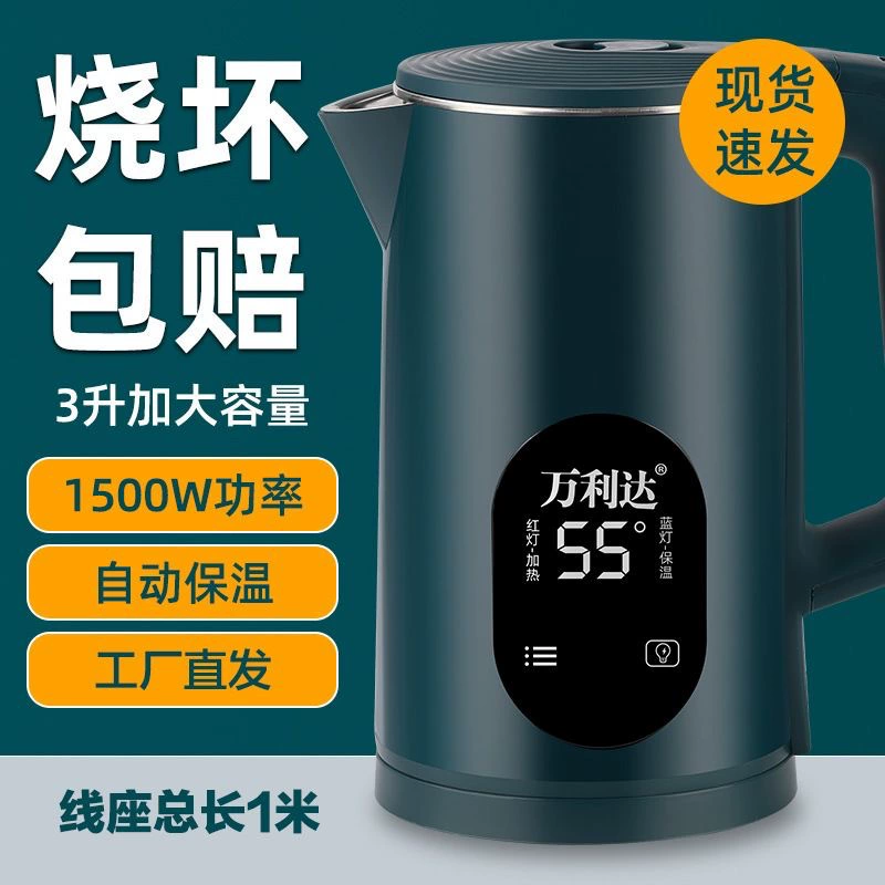 万利达 Teapot, вместительный термос для домашнего использования, антиожог
