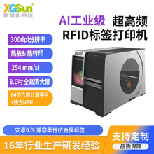 rfid��ǩ��ӡ��������תӡ����������ƵRFID��ҵ������ӡ��