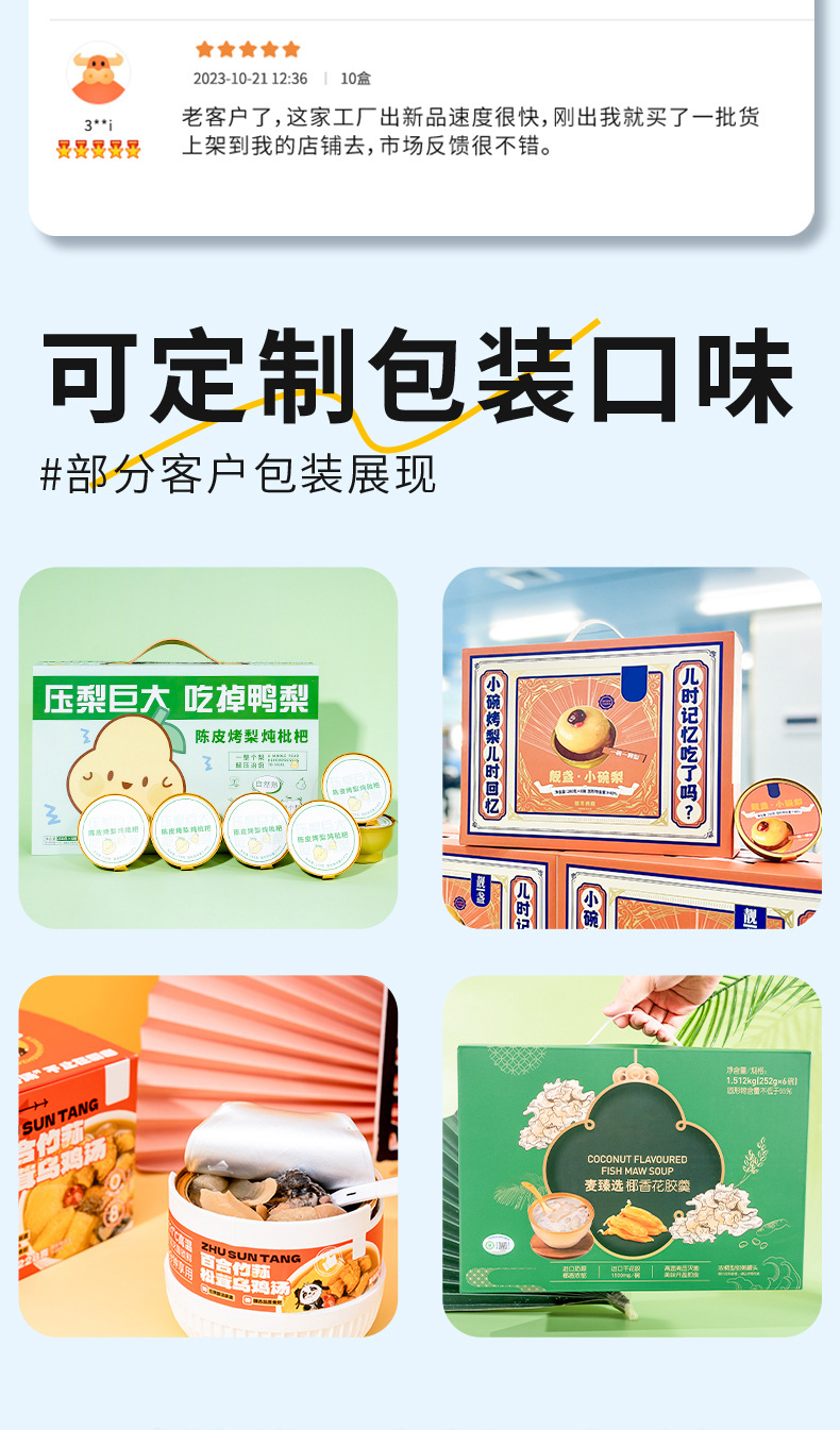 Ready to Eat Rock Sugar Baked Pear with Snow Fungus Dangshan Crisp Pear 258g Bowl preparation