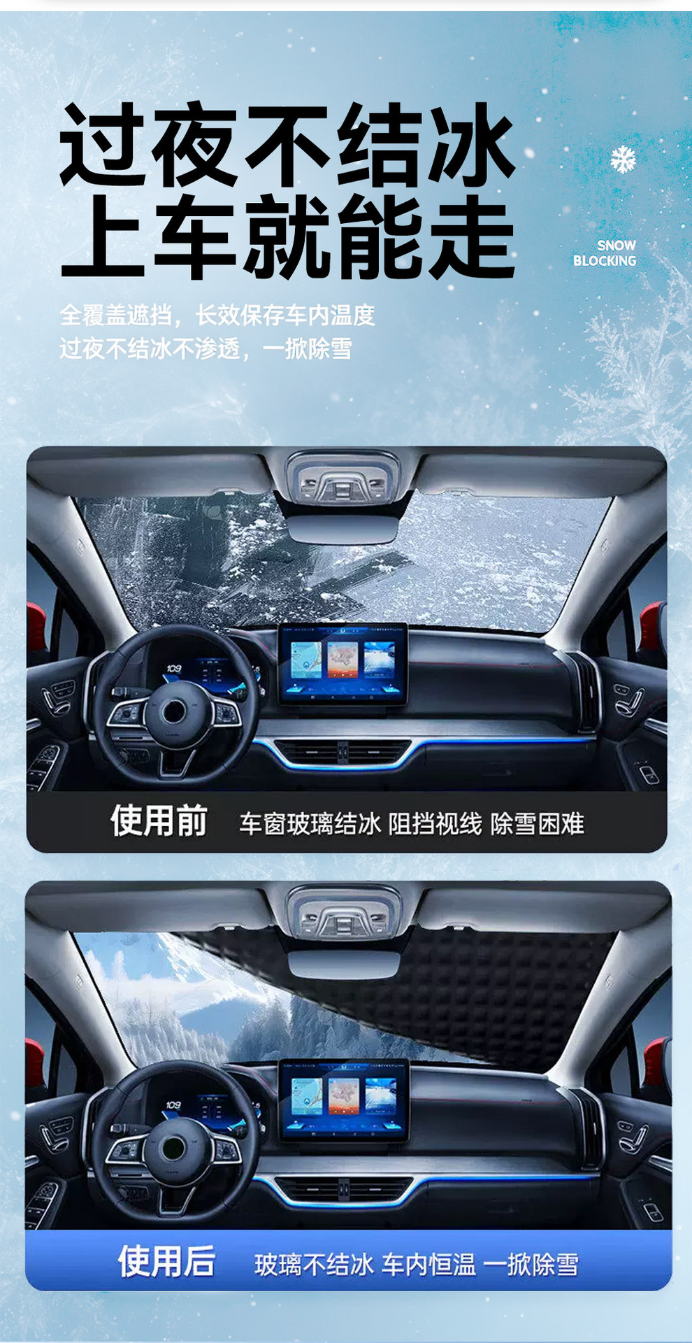 Car half-cover windshield anti-freeze cover, universal thickened car cover for snow protection, frost and snow protection
