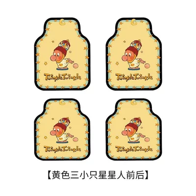 Mats Universal Cute Washable | Avtomobil döşəmə paspasları - yellow-three-little-star-people-front-and-back-silk-circle-rear-row-5050cmfront-row-5060cm-four-pieces