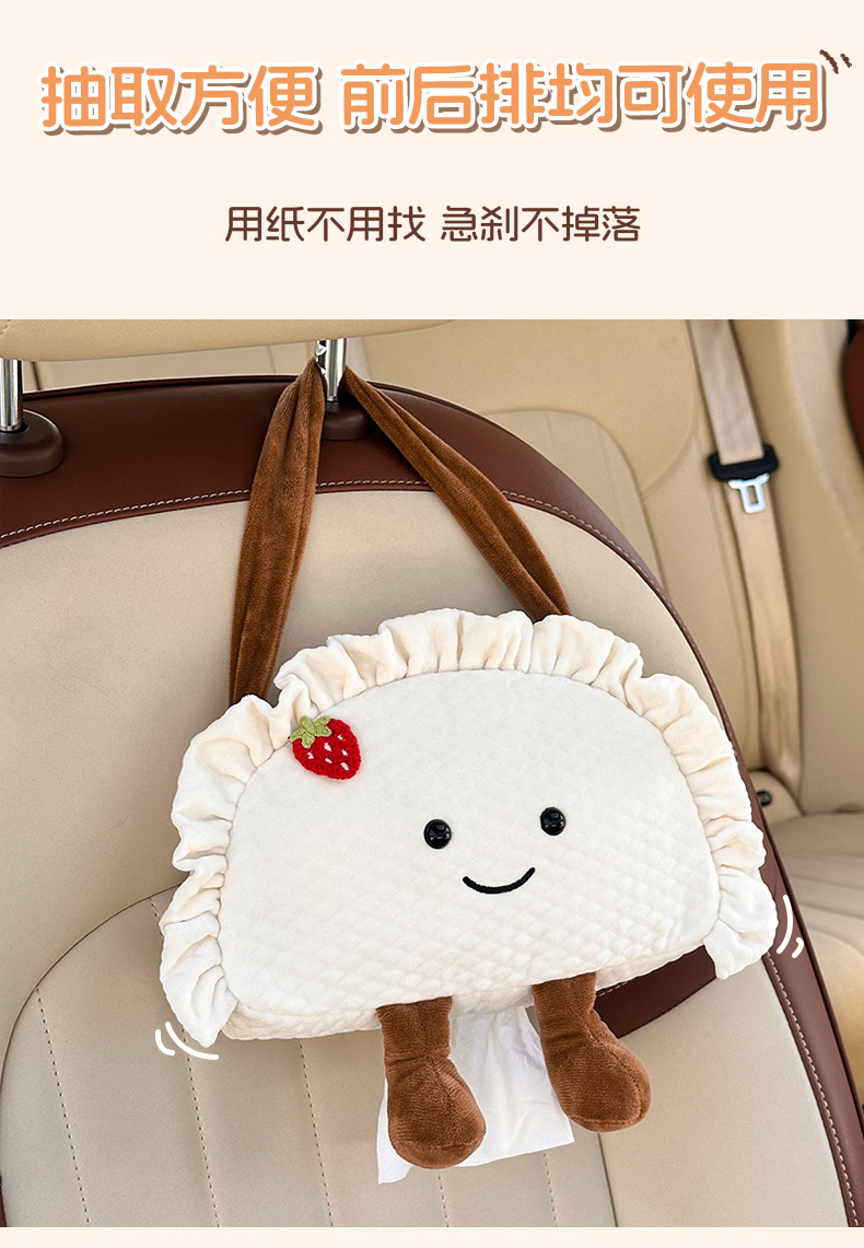 Cartoon Creative Dumpling Car Tissue Box Cute Doll Car Tissue Hanging Bag Plush Car Hanging Tissue Box