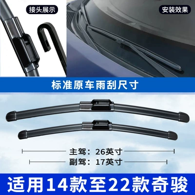 Wiper 10 rear 12 wiper 14
