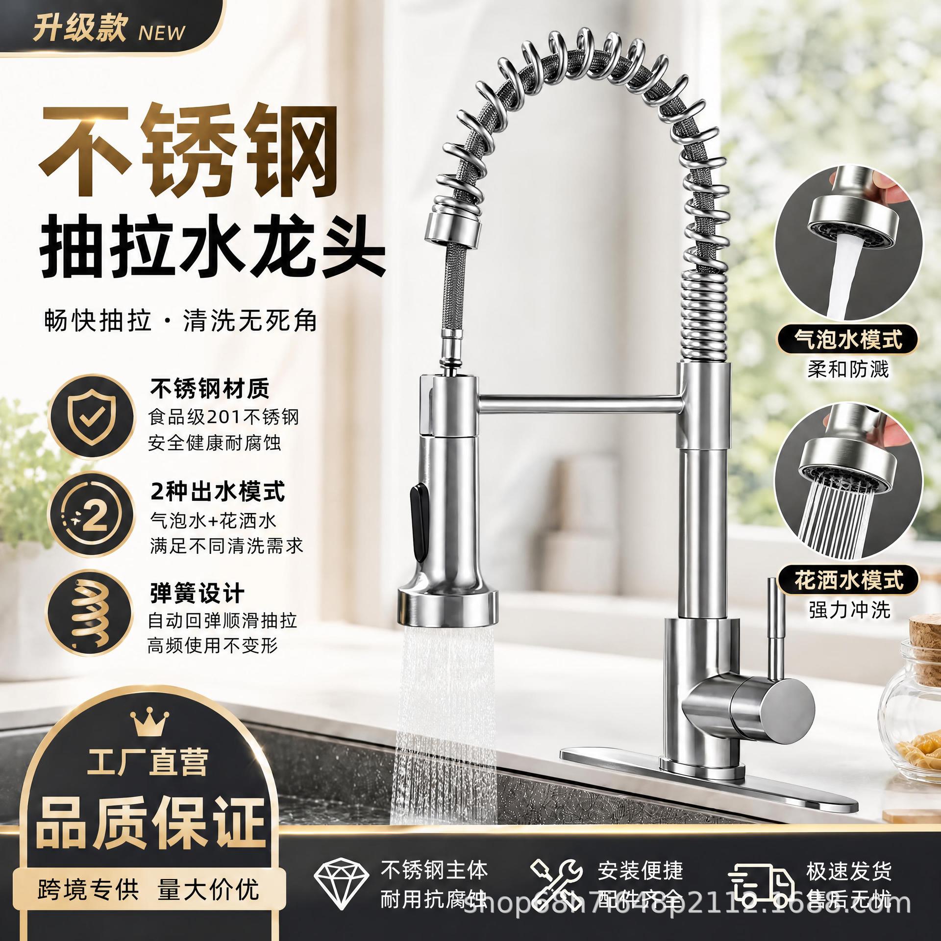 Direct supply from cross-border foreign trade manufacturers: spring-loaded faucet for hot and cold water, dual-use spring-loaded pull-out kitchen faucet