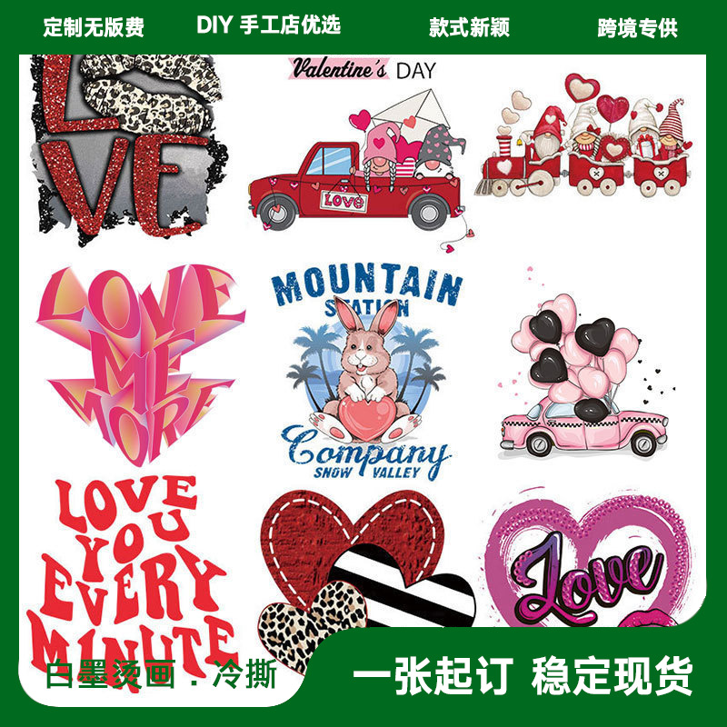 亚马逊热销情人节爱心字母服装烫画 热转印白墨图案烫贴 胶印烫画